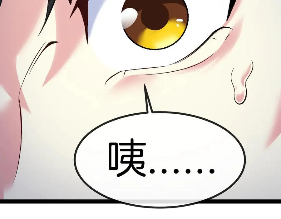 第127话 人仗蛇势 第34页