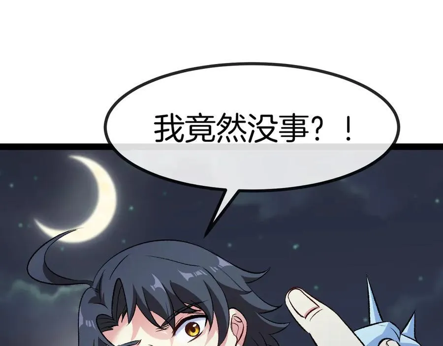 第127话 人仗蛇势 第35页