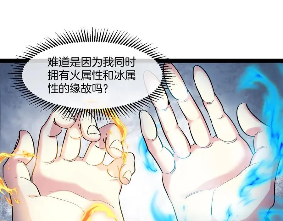第127话 人仗蛇势 第38页