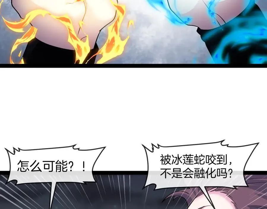 第127话 人仗蛇势 第39页