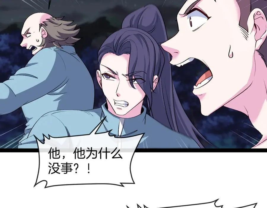 第127话 人仗蛇势 第40页