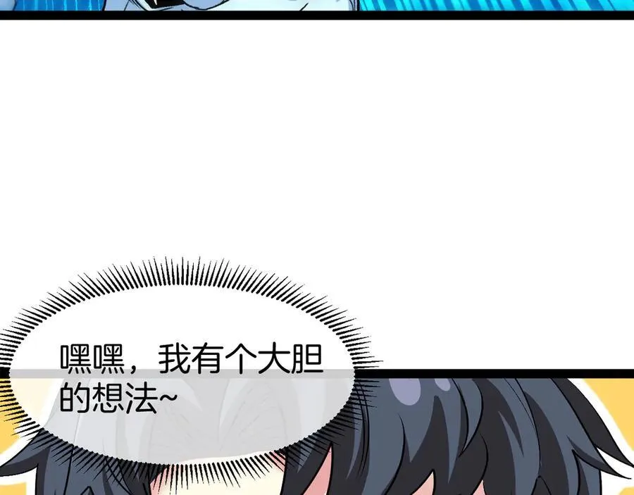 第127话 人仗蛇势 第43页