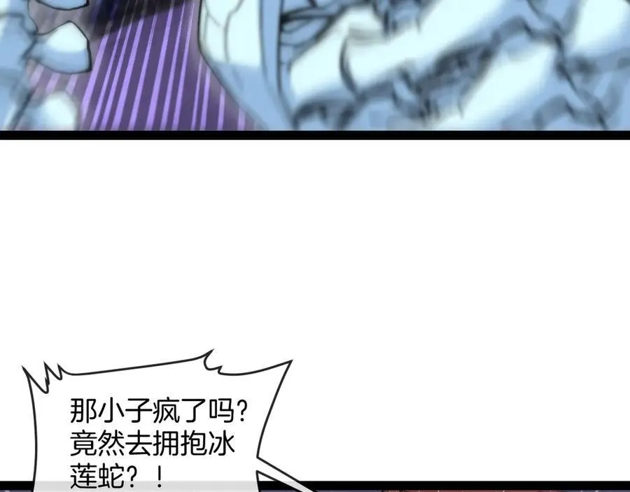 第127话 人仗蛇势 第47页