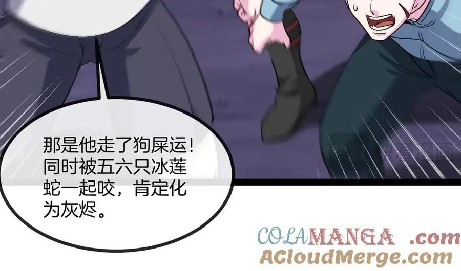 第127话 人仗蛇势 第49页