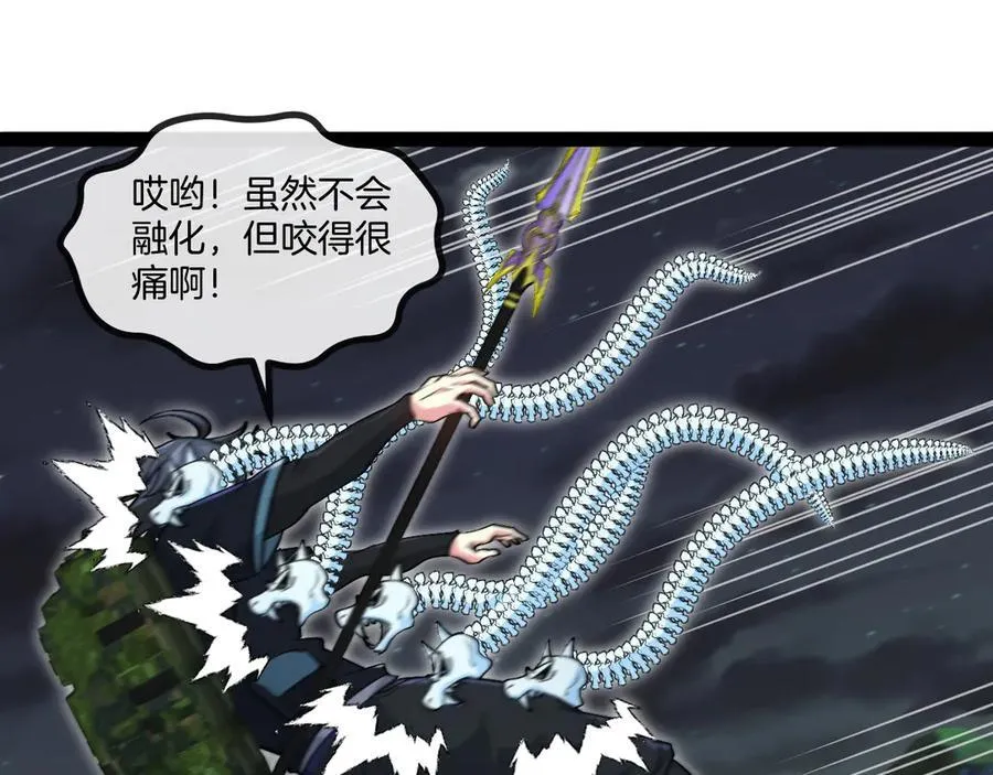 第127话 人仗蛇势 第50页