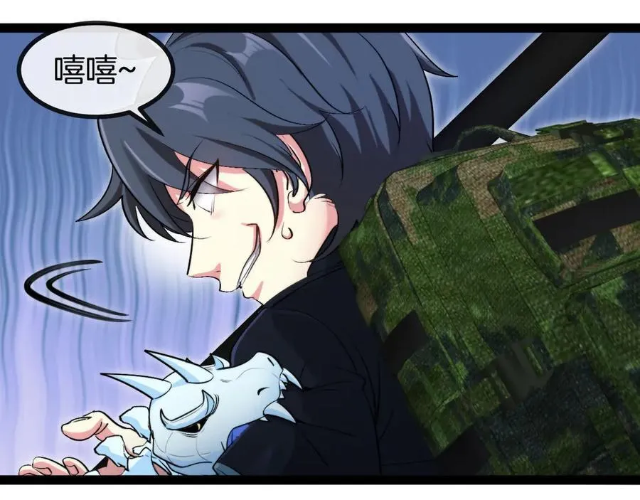 第127话 人仗蛇势 第52页