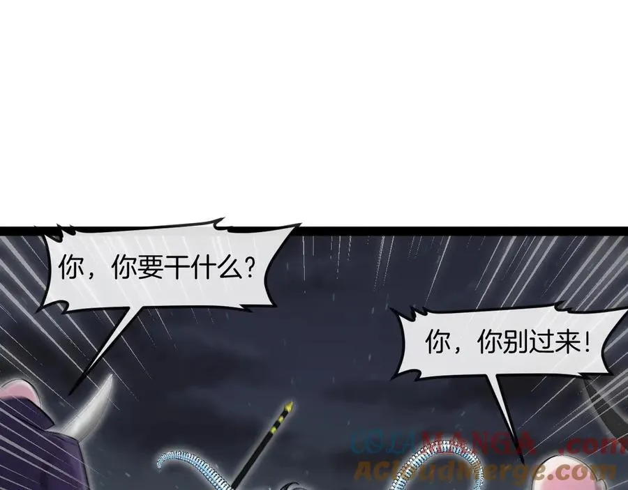 第127话 人仗蛇势 第53页