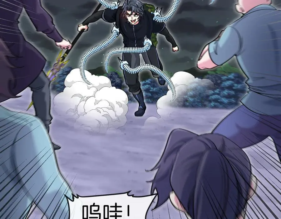 第127话 人仗蛇势 第54页
