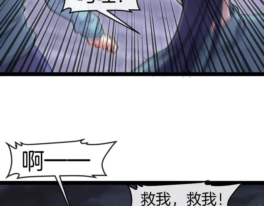 第127话 人仗蛇势 第55页