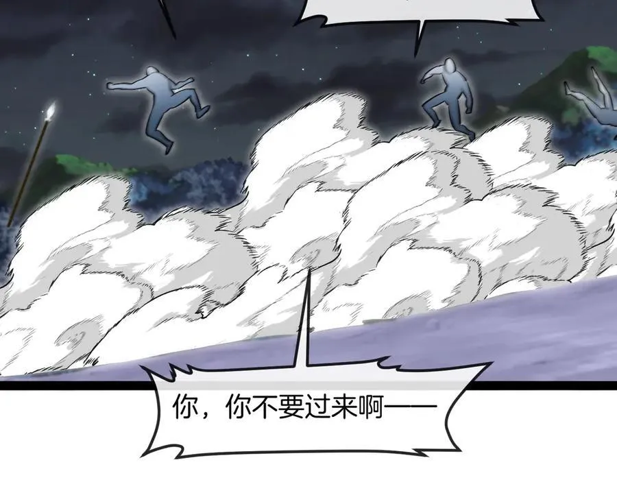 第127话 人仗蛇势 第56页