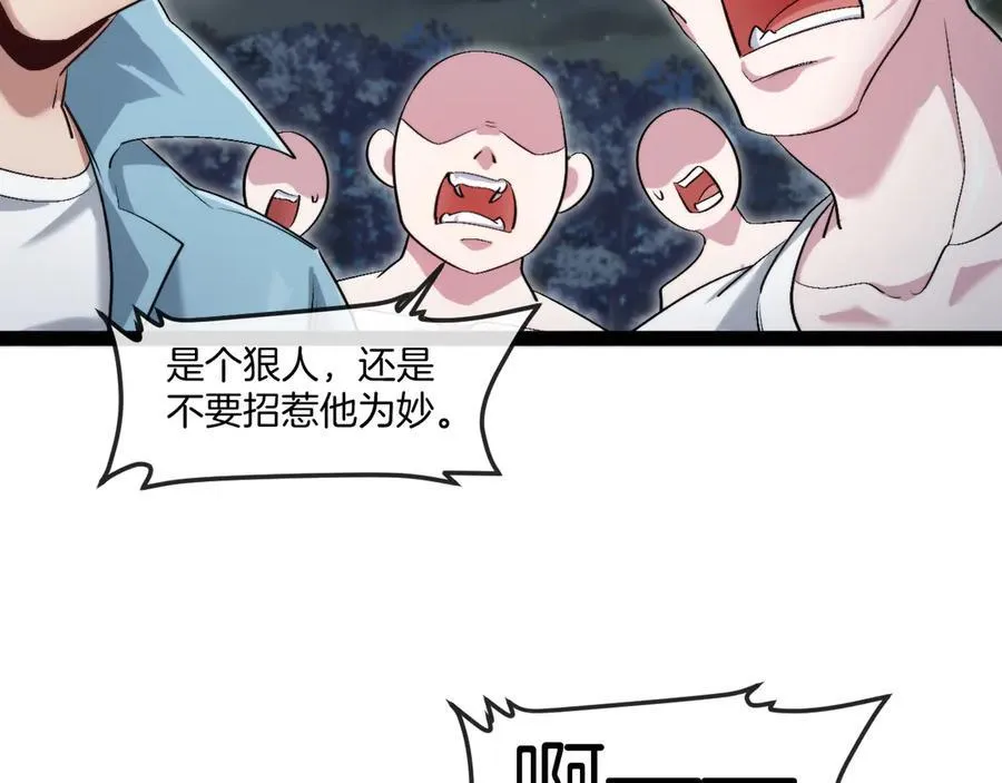 第127话 人仗蛇势 第58页