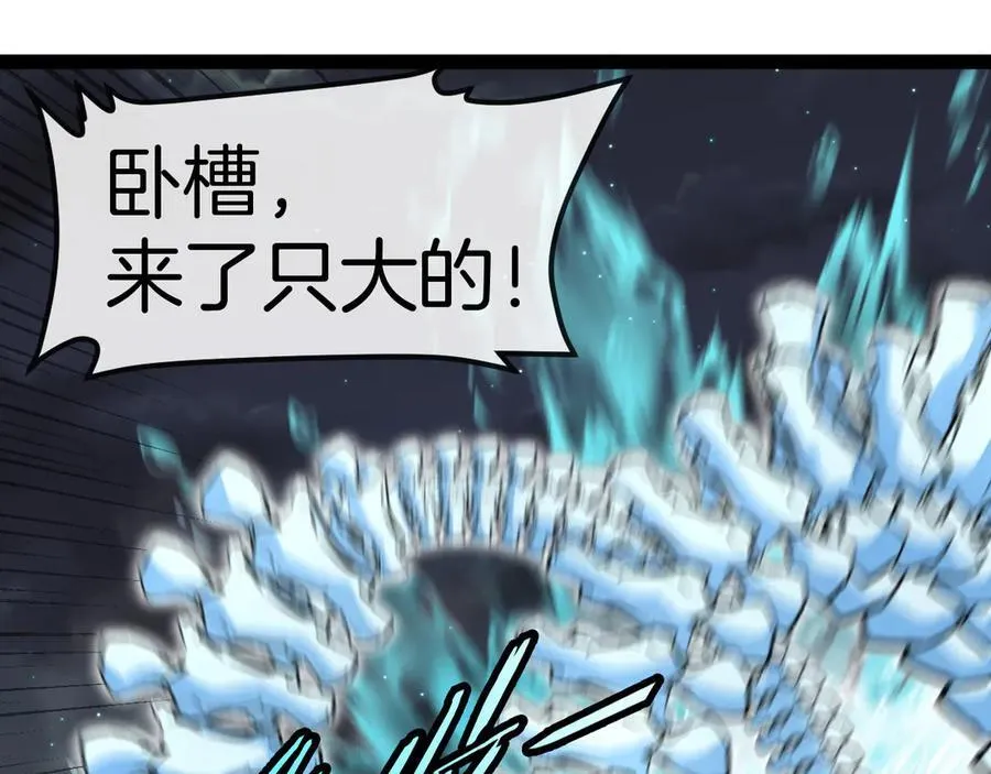第127话 人仗蛇势 第62页