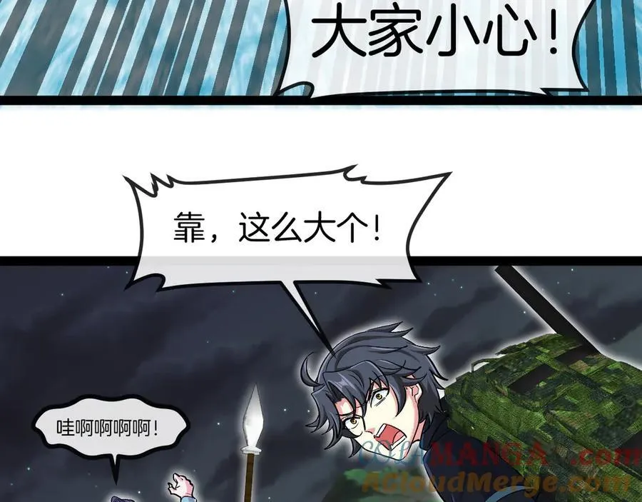 第127话 人仗蛇势 第65页