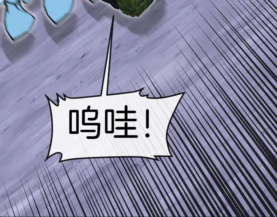 第127话 人仗蛇势 第72页