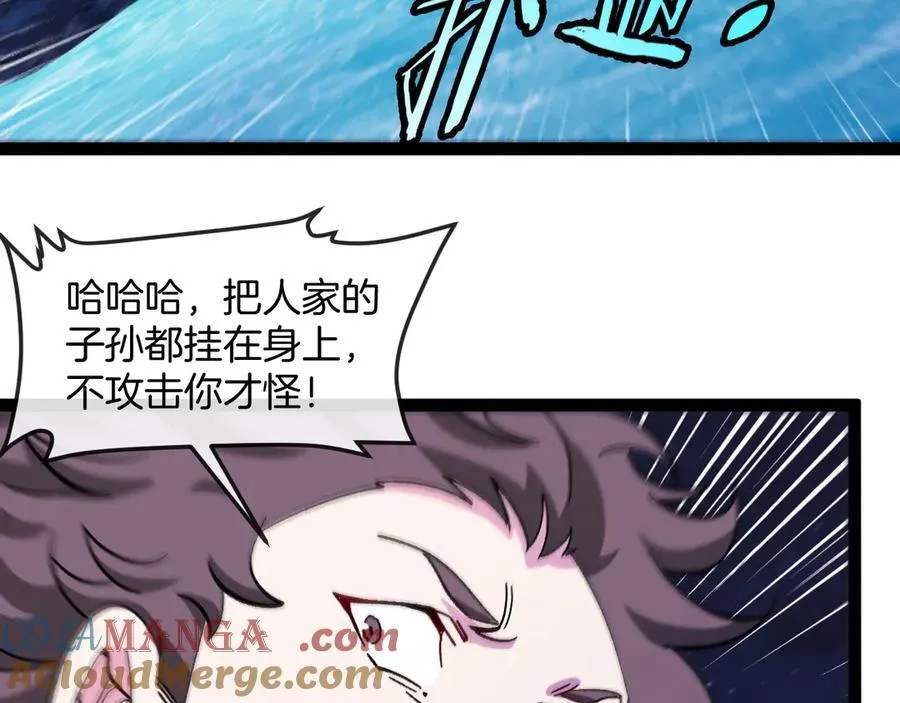 第127话 人仗蛇势 第77页