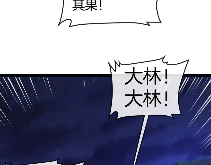 第127话 人仗蛇势 第79页