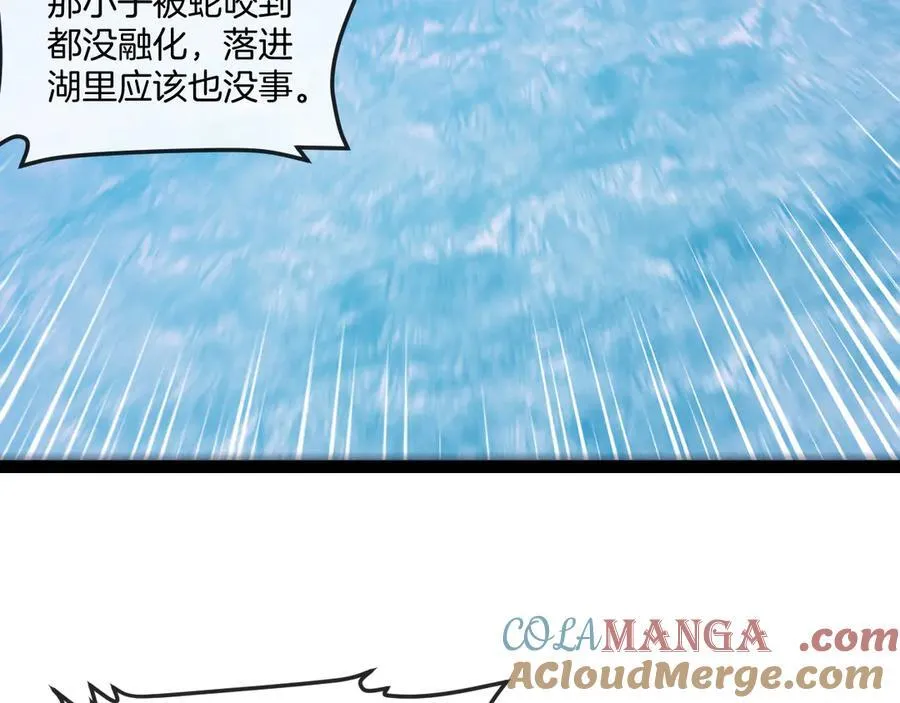 第127话 人仗蛇势 第81页