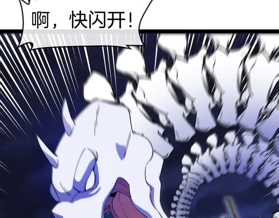第127话 人仗蛇势 第82页