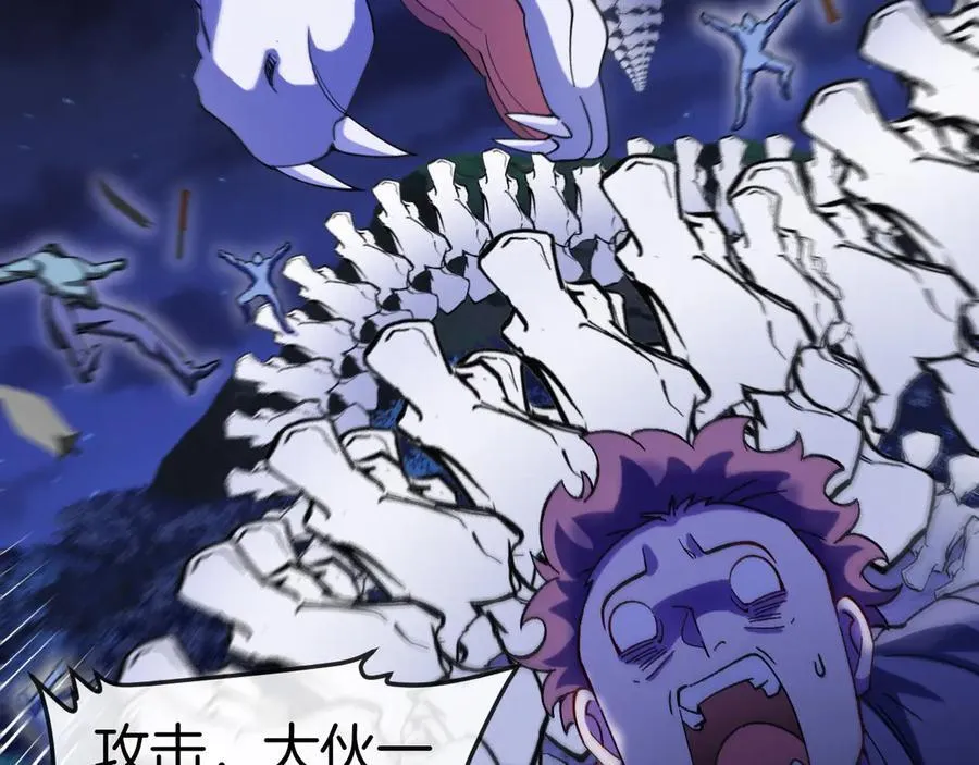 第127话 人仗蛇势 第83页