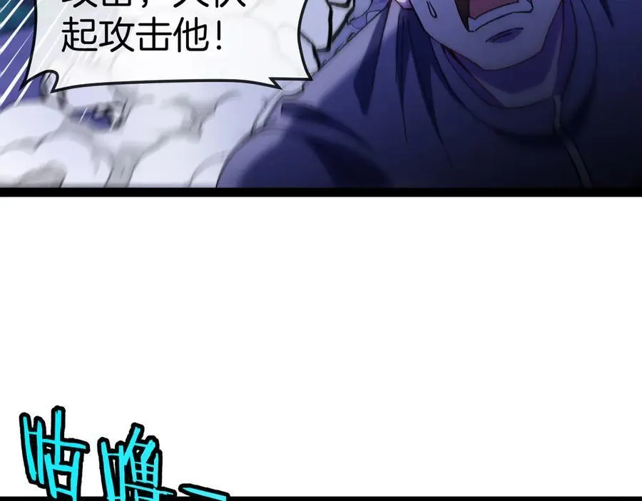 第127话 人仗蛇势 第84页