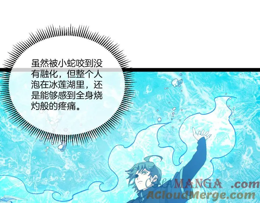 第127话 人仗蛇势 第89页