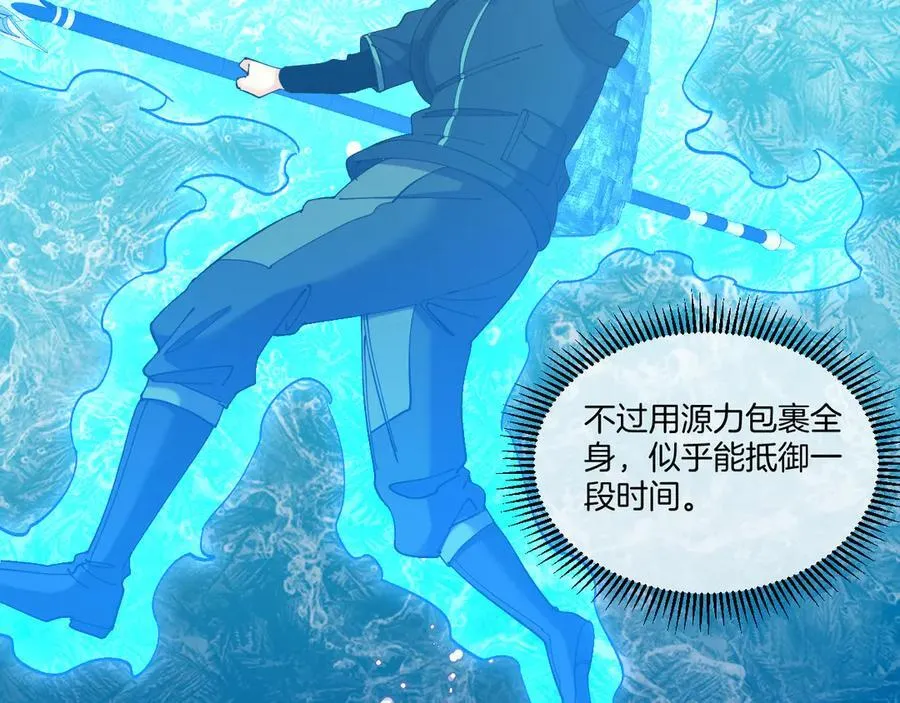 第127话 人仗蛇势 第90页