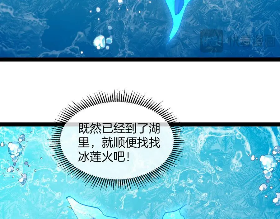 第127话 人仗蛇势 第91页