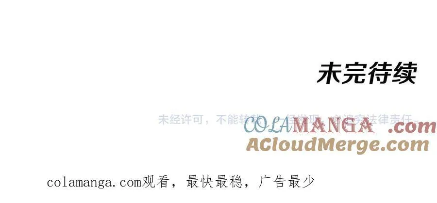 第127话 人仗蛇势 第101页