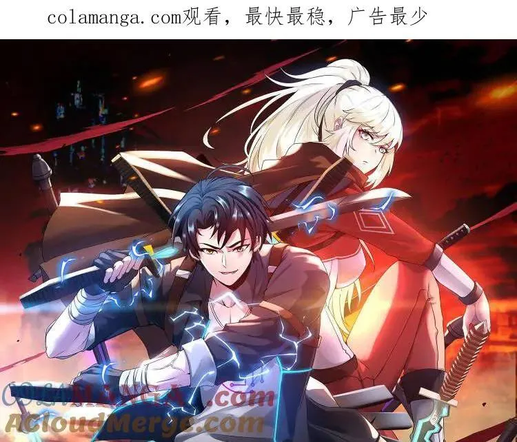 第128话：冰莲火开花了 第1页