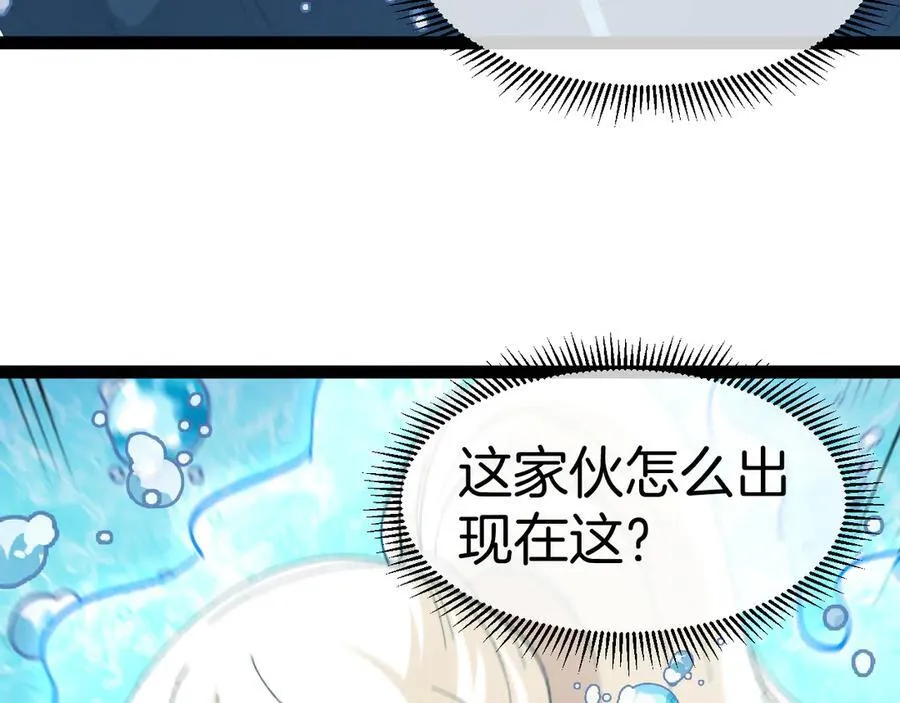 第128话：冰莲火开花了 第8页