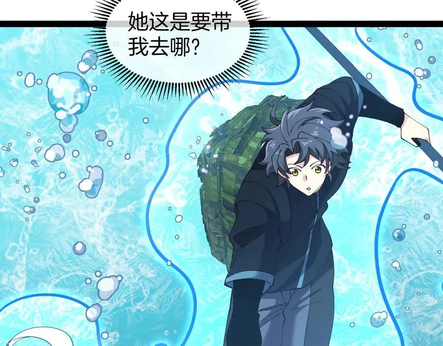 第128话：冰莲火开花了 第16页