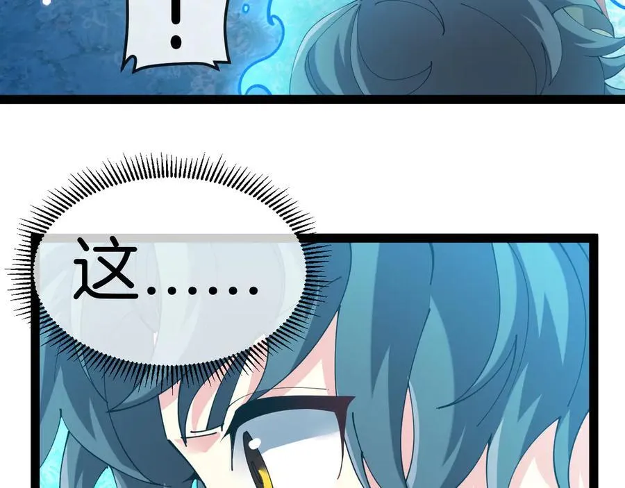 第128话：冰莲火开花了 第20页