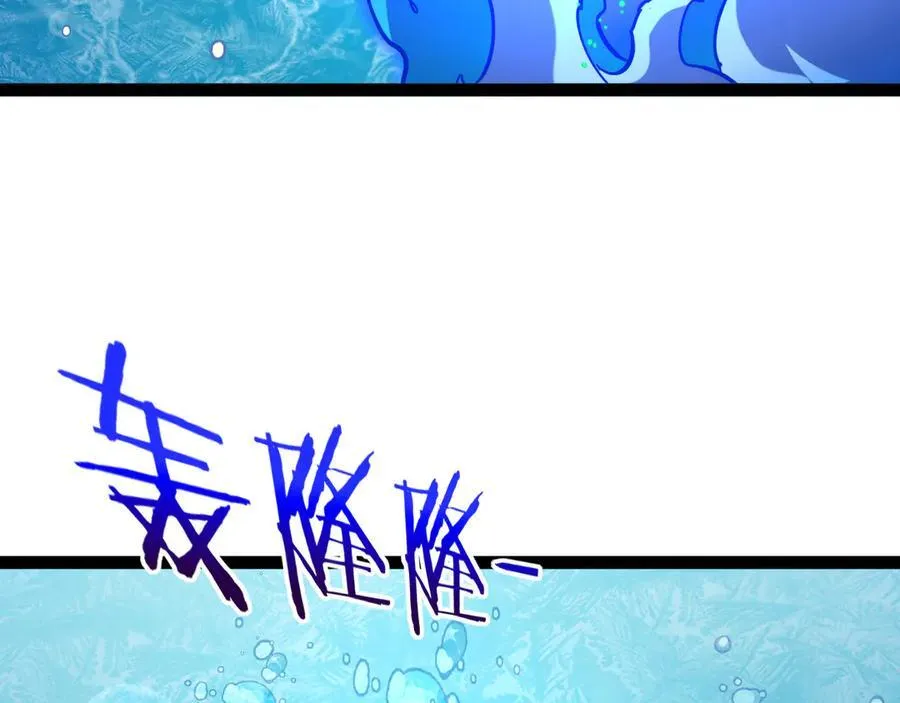第128话：冰莲火开花了 第27页