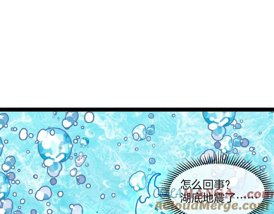 第128话：冰莲火开花了 第29页