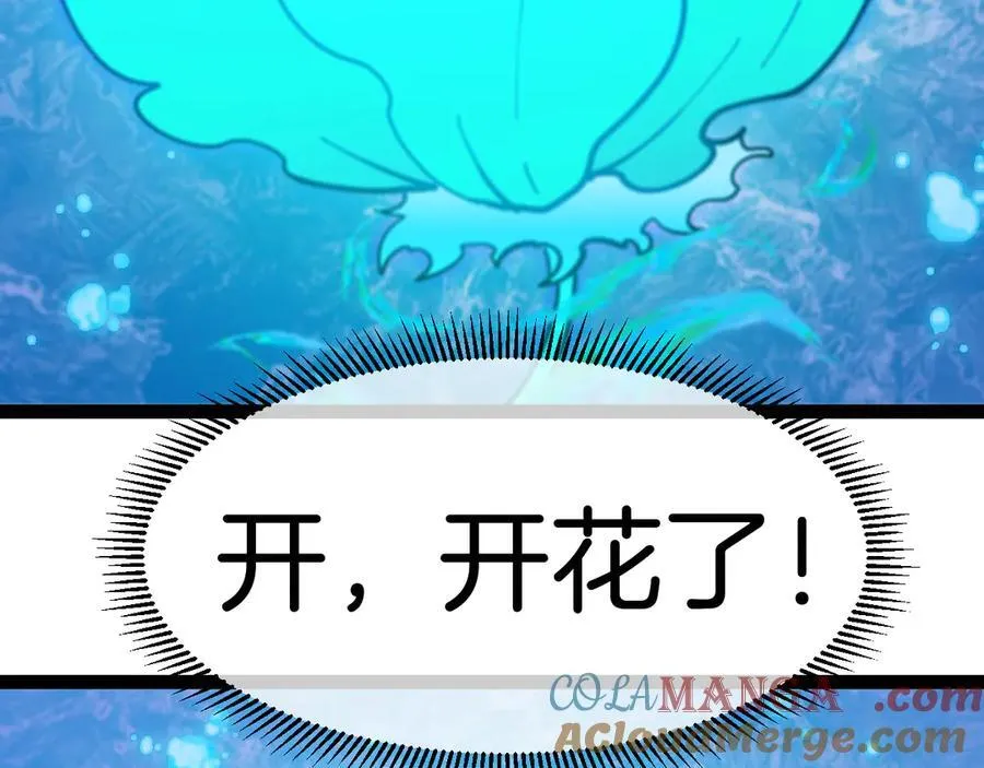 第128话：冰莲火开花了 第33页