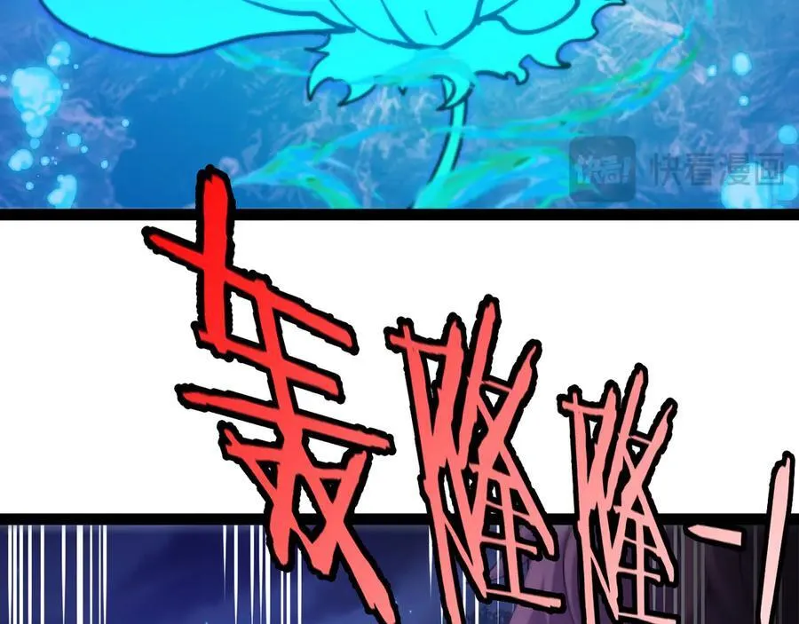 第128话：冰莲火开花了 第35页