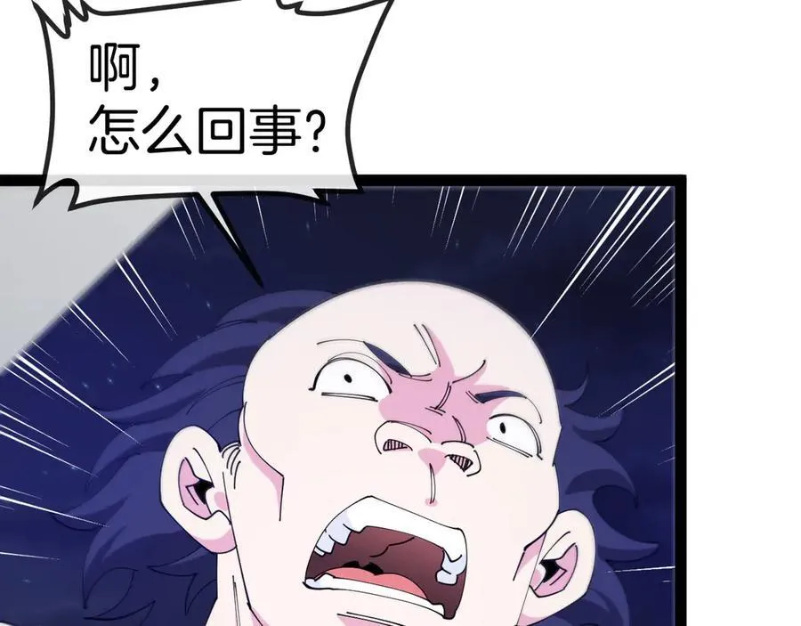 第128话：冰莲火开花了 第38页