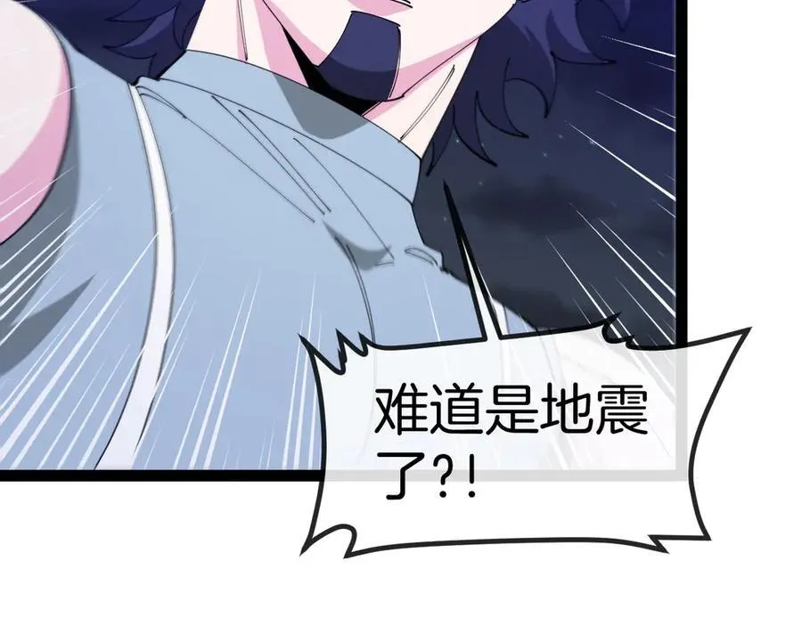 第128话：冰莲火开花了 第39页