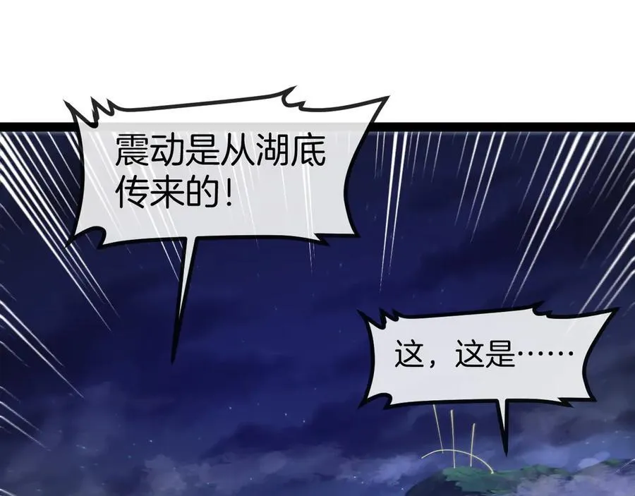 第128话：冰莲火开花了 第40页