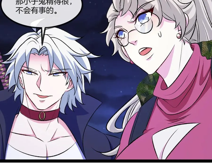 第128话：冰莲火开花了 第51页