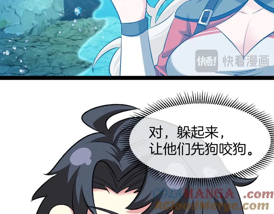 第128话：冰莲火开花了 第61页