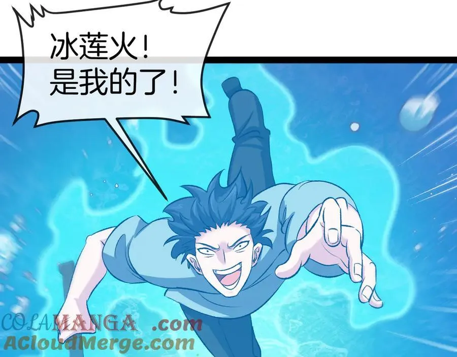 第128话：冰莲火开花了 第65页
