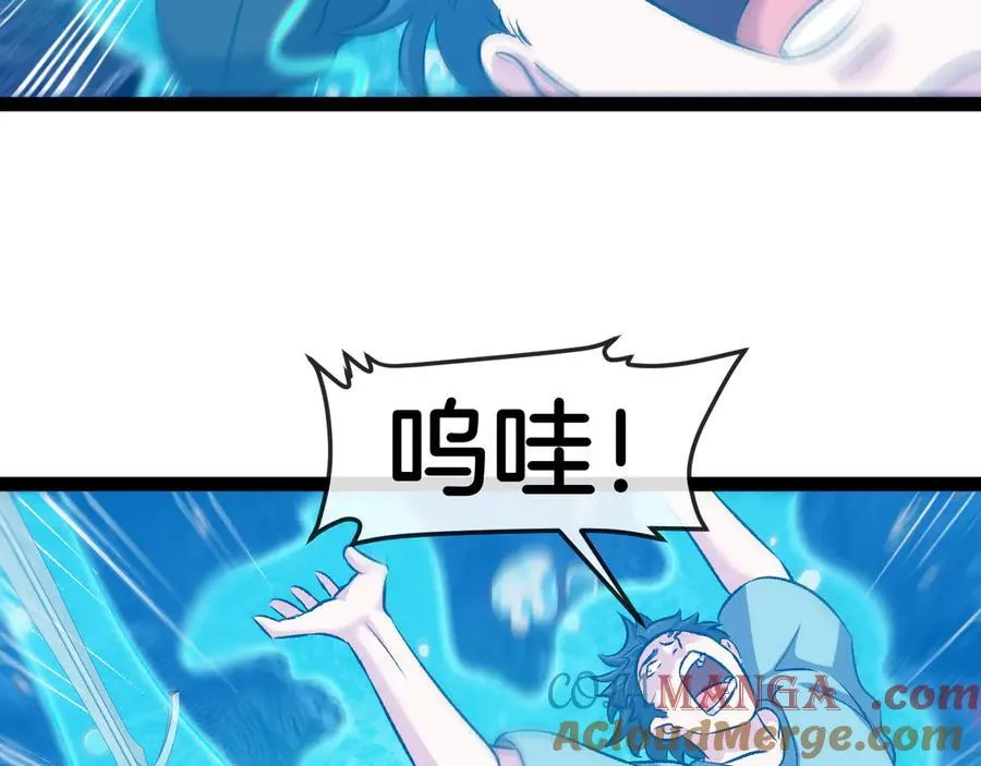 第128话：冰莲火开花了 第69页