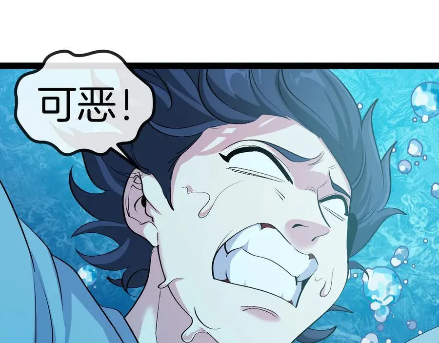 第128话：冰莲火开花了 第72页
