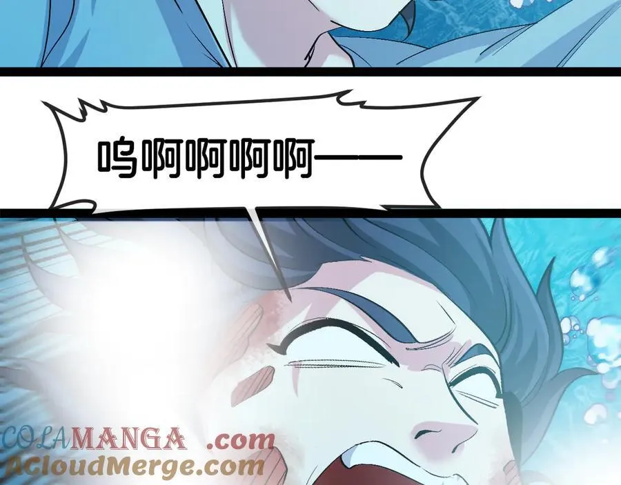第128话：冰莲火开花了 第73页