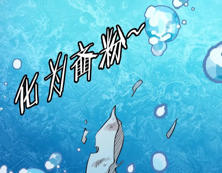 第128话：冰莲火开花了 第75页