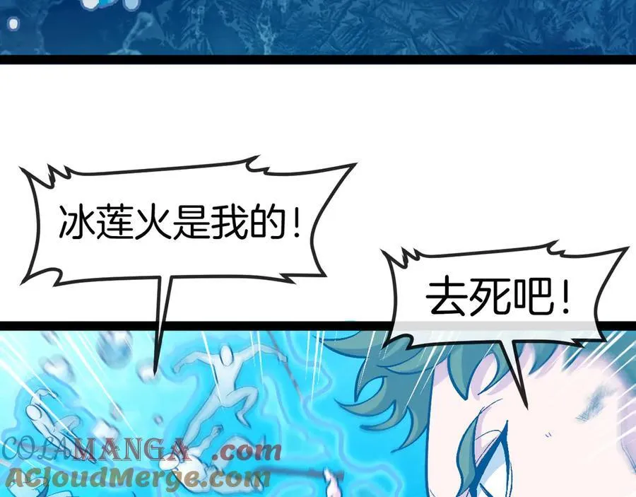 第128话：冰莲火开花了 第77页