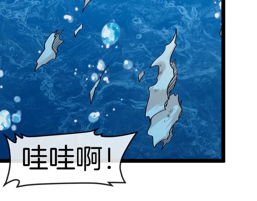 第128话：冰莲火开花了 第80页