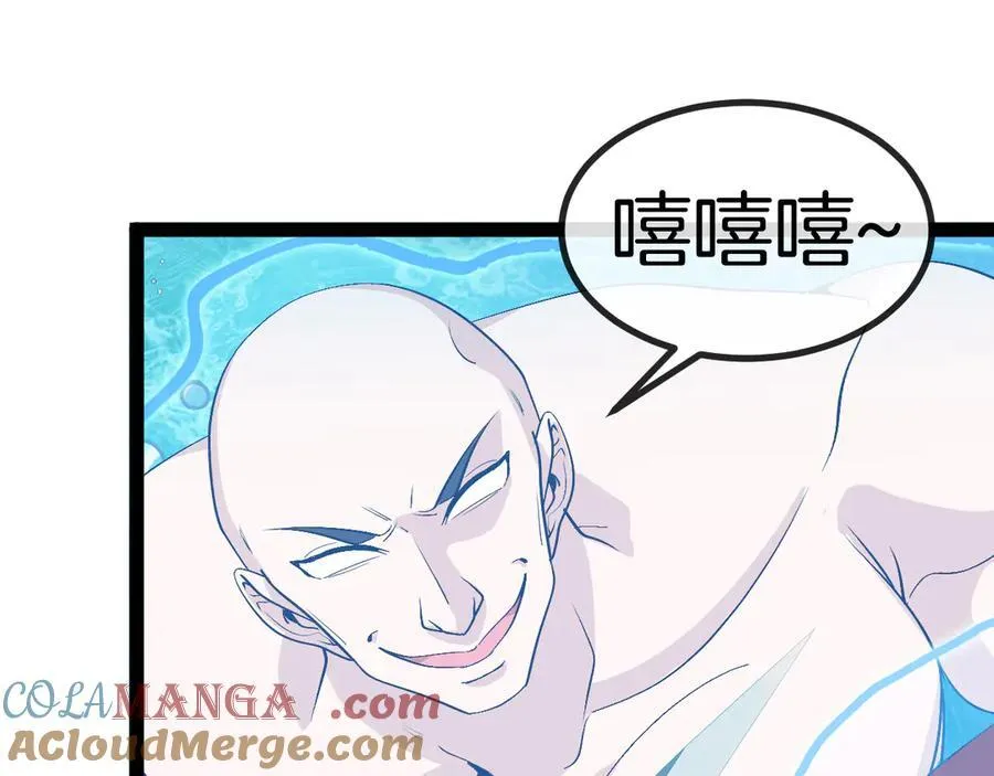 第128话：冰莲火开花了 第81页