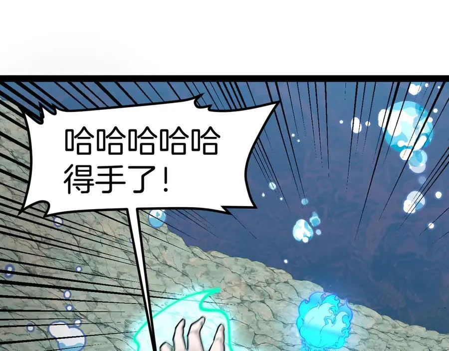 第128话：冰莲火开花了 第83页